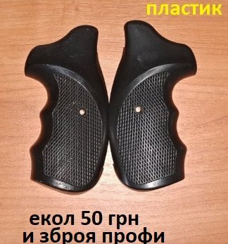 Запчасти бу на флобер 4мм