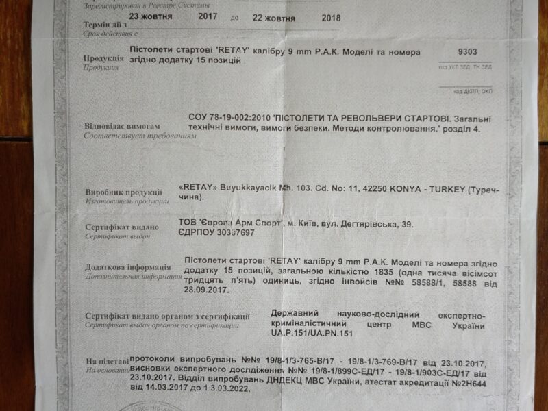 Пістолет стартовий під холостий патрон RETAY P114 плюс 10 холостих патронів.