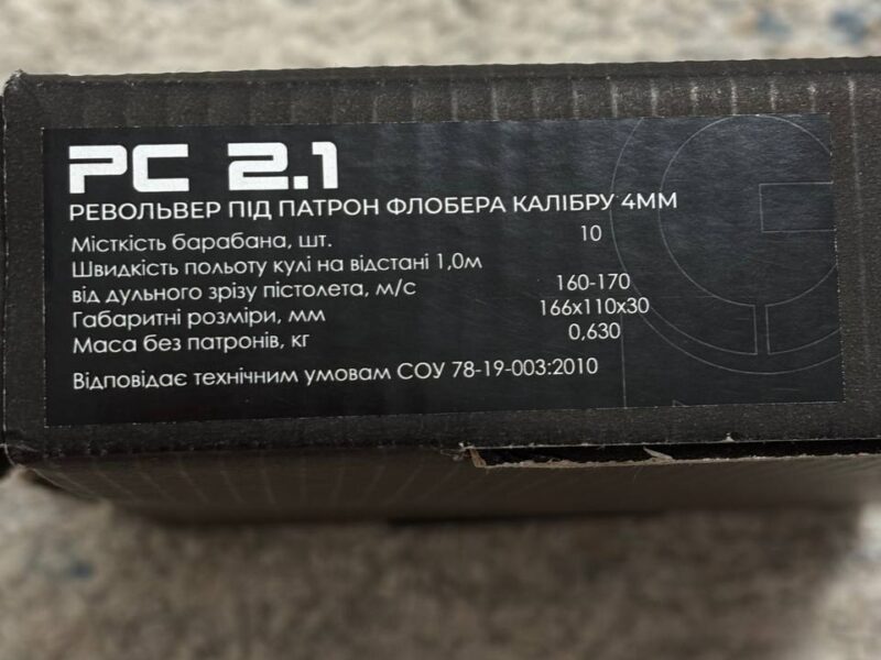Револьвер під патрон флобера СЕМ РС-2.1