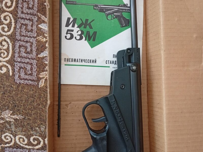 Иж 53 м.