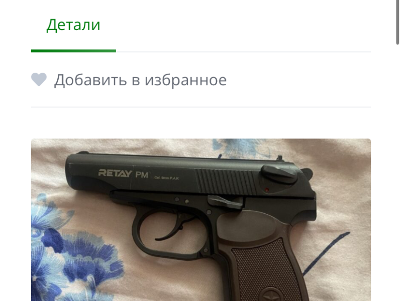 ШАХРАЙ НЕ ВЕДІТЬСЯ