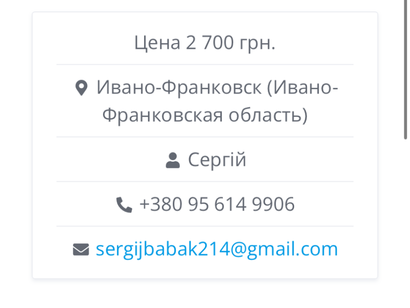 ШАХРАЙ НЕ ВЕДІТЬСЯ