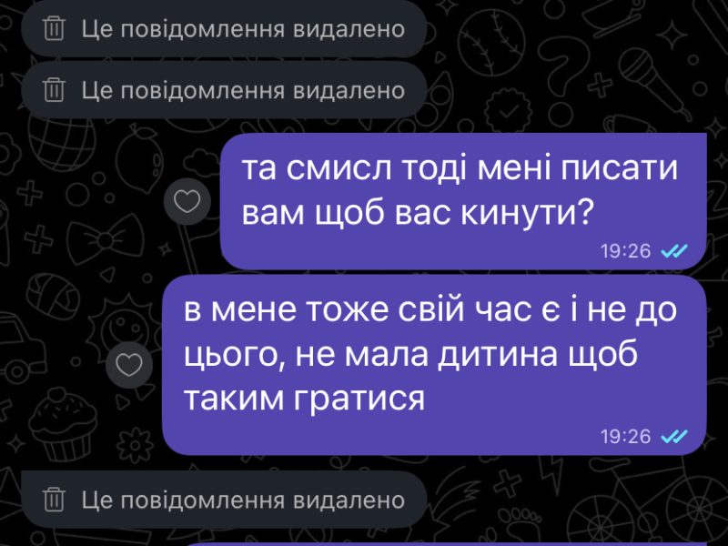 ШАХРАЙ НЕ ВЕДІТЬСЯ