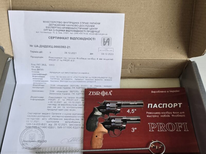 Револьвер під патрон Флобера Zbroia profi 4.5