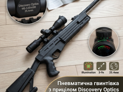 Hatsan Airtact Vortex + оптический прицел DISCOVERY Optics MS 3-9X40IR 25,4mm с подсветкой