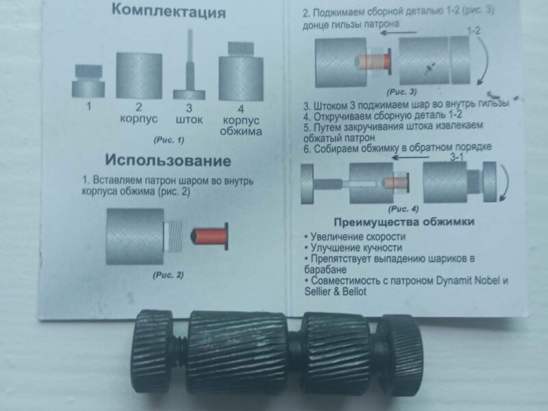Револьвер Profi 4,5" Zbroia нарезной+обжимка + патроны