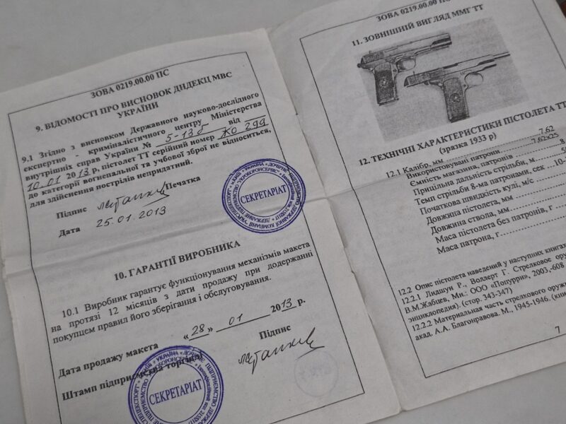ММГ Макет ТТ 1945